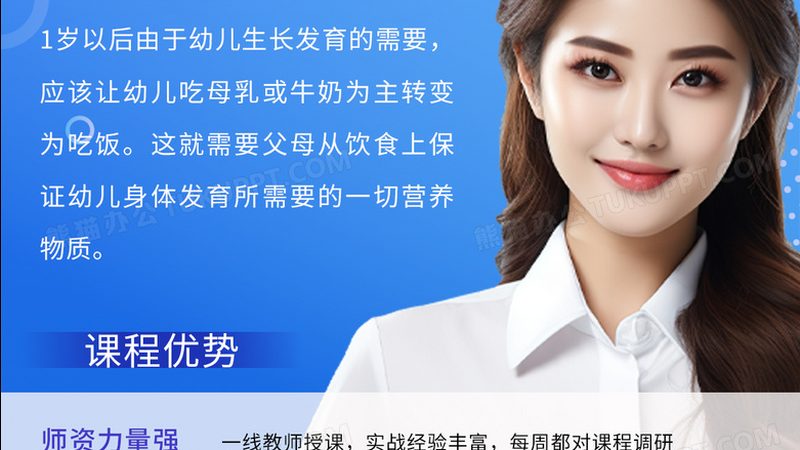 企业培训师证书，开启职业新篇章